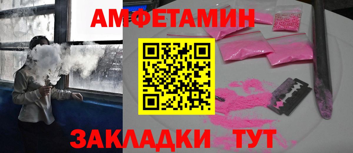 АМФЕТАМИН 98% Новоалтайск