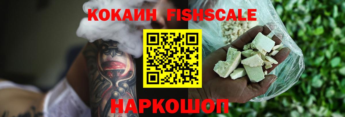 COCAIN Columbia  Cocaine  Вход с VPN  Новоалтайск  Cocaine 97% 