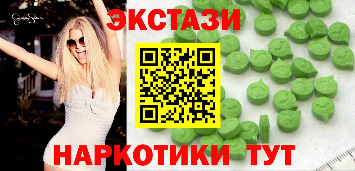 ЭКСТАЗИ таблы  Вход с VPN  Ecstasy  Ecstasy Cube  Новоалтайск 