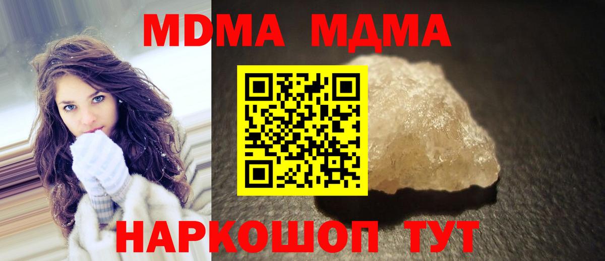 Новоалтайск  MDMA  MDMA молли  Вход с VPN  МДМА кристаллы 