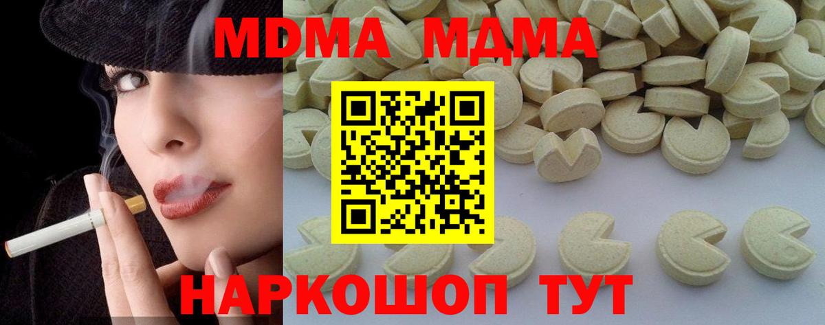 МДМА кристаллы Новоалтайск