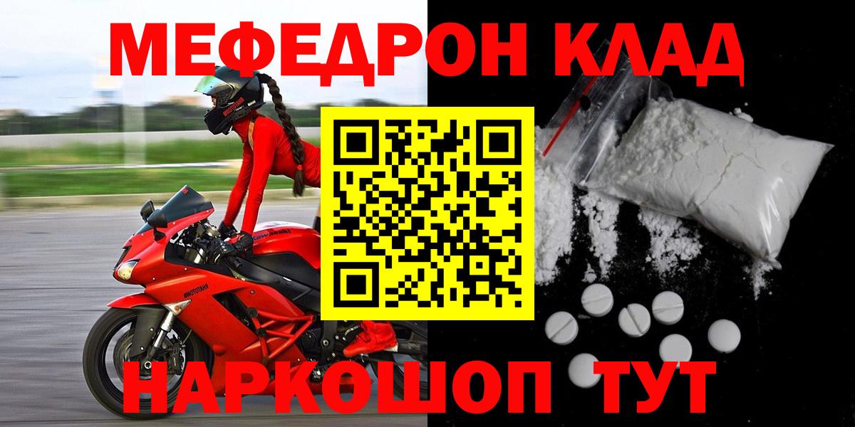 Мефедрон кристаллы  Вход с VPN  Мефедрон  ОМГ ОМГ вход  Новоалтайск  Меф кристаллы 