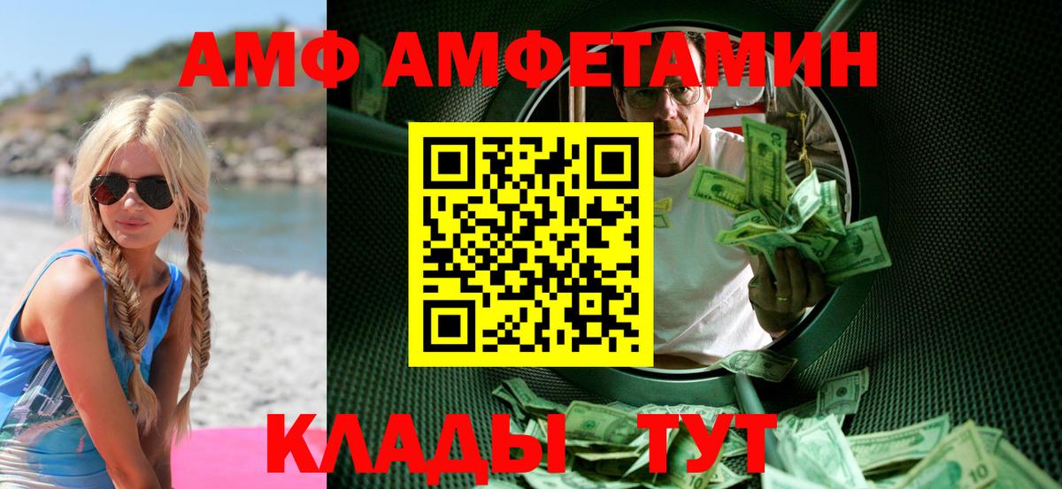 МЕТАМФЕТАМИН винт Новоалтайск