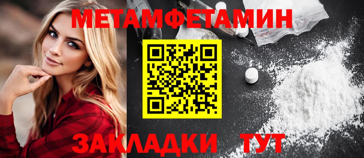 Первитин Methamphetamine  Вход с VPN  Новоалтайск 