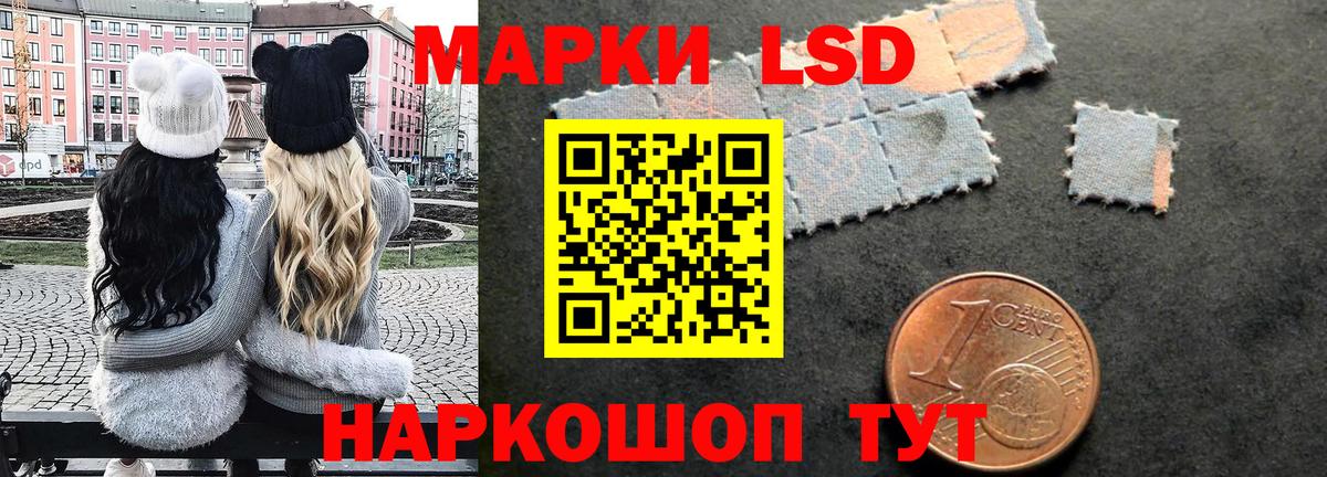 Марки NBOMe 1,8мг Новоалтайск