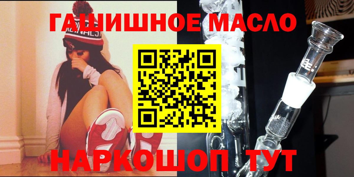 Дистиллят ТГК вейп Новоалтайск