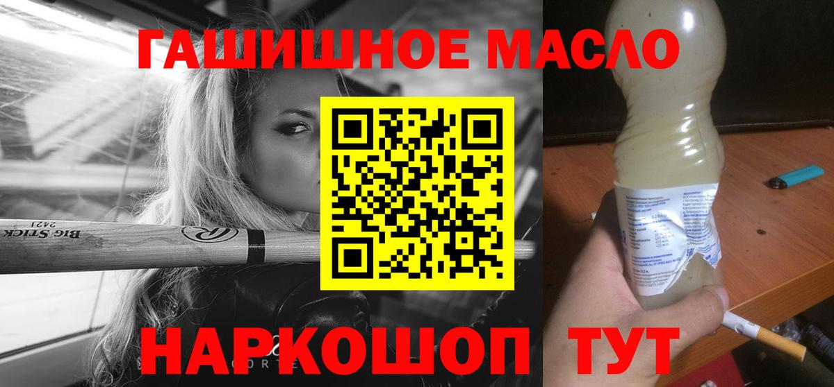 ТГК жижа  Вход с VPN  Новоалтайск 