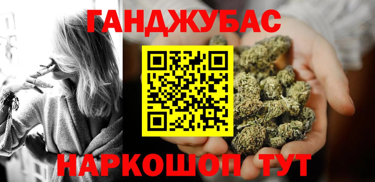 Бошки Шишки Ganja Новоалтайск